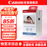 佳能（Canon） cp1500相纸 照片打印机相纸 彩色相片纸照片纸墨盒 适合cp1500 cp1300 cp1200打印机 KP-108IN【6英寸108张+3个色带】