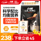 力狼狗粮 全价成犬粮 博美泰迪金毛阿拉斯加边牧大中小犬型粮 通用成犬粮20kg