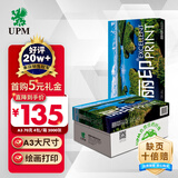 UPM丽印湖光 A3打印纸 70克500张*4包一箱 绘画制图a3复印纸 手抄报画纸 整箱2000张【热销爆款】