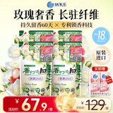 狮王（Lion）持久香氛抑菌洗衣液香槟玫瑰500g*4持久留香60天进口香氛洗衣液