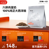 万物一口【新品烘焙粮】Pure超纯净系列全价肉蛋奶低温烘焙猫主粮1.5KG