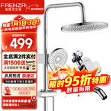 法恩莎卫生间冷热龙头淋浴花洒套装增压喷头手持花洒套装升降FE07H108CP