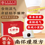 同仁堂暖宫贴艾灸贴艾草贴肚脐贴艾灸肚子腹部专用祛湿贴膝盖热敷贴暖贴