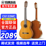 雅马哈（YAMAHA）CG122/142/162/182/192MC/MS古典吉他单板全单GC22吉他尼龙弦 CG122MC 面单款-红松单板
