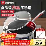 康巴赫煎锅316L不锈钢不粘平底锅升级双面蜂窝悦厨26cm电磁炉燃气通用