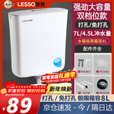 联塑（LESSO）双档位蹲便器冲水箱 按键强劲大冲力水箱厕所壁挂式冲洗马桶水箱