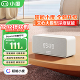 小度智能音箱Sound蓝牙音响语音AI控制 智能家居 闹钟 收音机  儿童早教老人家用陪伴礼物 【重磅新品】奶糖可可