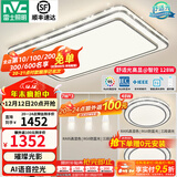 雷士（NVC）吸顶灯客厅灯语音智能现代轻奢新中式卧室灯led照明灯具套餐-晶宏 【舒适光】智控客厅2室2厅餐吊灯