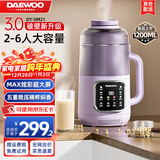 大宇（DAEWOO）【2025新款热销推荐】家用破壁机轻音家用豆浆机料理机全自动免煮免滤五谷杂粮大容量榨汁机SM21 25年1.2L炫彩大屏MAX（紫色）