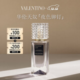 华伦天奴华伦天奴高定香水夜色铆钉30ml香水礼盒化妆品圣诞礼物生日送女友