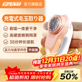 IZUMI秋冬粘毛器剃毛器KC-NW722杏色毛球修剪器去毛球神器衣服毛衣毛球器去球器家用不伤毛衣商超同款