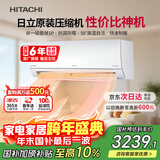 日立（HITACHI）空调白熊君DE系列 1匹新1级能效变频冷暖 铜管原装压缩机挂机 国家补贴/以旧换新RAK/C-DE09PHCPC