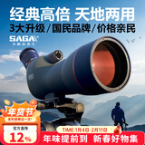 萨伽（SAGA）高清望远镜观鸟双筒望远镜户外高倍望远镜专业级变倍可接手机观雀 8：70口径版+手机夹+1.7米三脚架