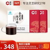 粤微全灵芝孢子粉免疫调节酶法破壁多糖三萜中老年成人保健品送礼 2g/袋*20袋/盒*2盒