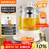 苏泊尔（SUPOR）养生壶煮茶壶 1.5L家用保温花茶壶煮茶器316L不锈钢 恒温电热水壶烧水壶SW-15YJ08