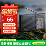 山水（SANSUI）M38全波段老人收音机老年人充电迷你小音箱便携式随身听FM调频广播音响