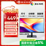 泰坦军团 24.5英寸 IPS 144Hz高刷护眼办公屏 HDR400硬件低蓝光不闪屏 可外接笔记本电脑显示器 H25T1C