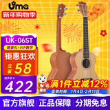 UmaUK-05/06SC尤克里里初学单板桃花芯夏威夷儿童小吉他四弦琴 26英寸UK-06ST 云杉木单板