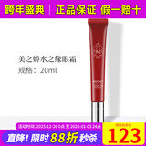 新生活化妆品水之缘恒润护肤系列三件套装爽肤水专柜正品护肤品官旗舰网 水之缘眼霜