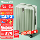 汉客行李箱女拉杆箱男大容量镇店之宝双层拉链密码箱子旅行箱24英寸绿