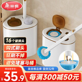 美丽雅一次性马桶刷套装共16替换头壁挂式洗蹲坑厕所卫生间无死角清洁刷