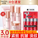 珀莱雅（PROYA）水乳套装抗皱提拉护肤品化妆品套装护肤礼盒全套旗舰直卖款 21五件套【洁+水+乳+精华+眼霜】