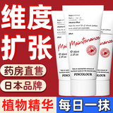 品色游戏凝胶60ml男性搭增大增粗增长二次修复发育正品中药膏变硬淫羊藿 【三瓶巩固】搭印度进口男士速效勃起海绵体受损不反弹 搭