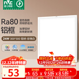 雷士（NVC）厨房灯铝扣板集成吊顶led吸顶灯300x300卫生间政府补贴平板面板灯