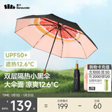 蕉下（beneunder）防紫外线遮阳伞三折双层黑胶晴雨伞防晒伞BM664嬉柚
