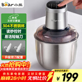 小熊（Bear）绞肉机家用 商用绞馅机 碎肉机 多功能料理搅拌打肉机 肉馅蒜蓉机 粗细可调 QSJ-Q05V1 双刀2.5L