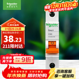 施耐德电气  空气开关1P C63A 单进单出真空单极空开 微型断路器 EA9AN1C63R