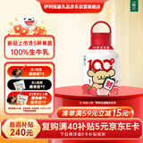 伊利畅轻酸奶线条小狗果蔬小奶壶400g红心芭乐草莓红石榴风味发酵乳