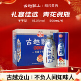 古越龙山 库藏十年 半干型 绍兴黄酒 500ml*6瓶 整箱装 【木盒十年同款】