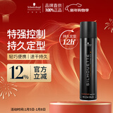 施华蔻专业丝露华强力定型发胶300ml 蓬松清爽持久塑型发胶喷雾美发男士发胶