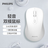 飞利浦（PHILIPS）SPK7538无线蓝牙鼠标多设备连接轻音办公鼠标人体工学苹果mac台式电脑笔记本通用企业采购 白色