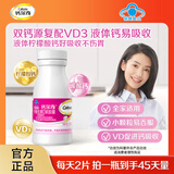 钙尔奇（Caltrate）液体钙片女士补钙维生素d3成人碳酸钙 柠檬酸钙软胶囊孕妇补钙 【双钙源全家适用】液体钙 90粒*1瓶 （45天量）