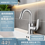 摩恩（MOEN）单把手卫生间冷热水面龙家用洗手盆洗脸盆台盆59铜水龙头91039