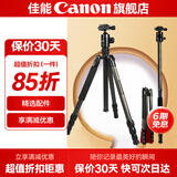 佳能精选配件 相机三脚架 手机单反微单通用 轻巧便携相机支架 专业高清摄影微电影婚礼录像 碳纤维摄影三脚架10kg承重【精选品牌】