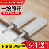 卡贝（cobbe）衣柜门磁碰反弹器按压式开门弹簧弹力器隐形开关按弹器柜门磁吸 【灰色】50N重型丨强磁吸头 买1-送1（送-同样）