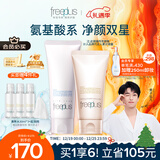 芙丽芳丝（Freeplus）洗面奶男女士氨基酸洁面乳100g+控油祛痘80g圣诞礼物送男女朋友