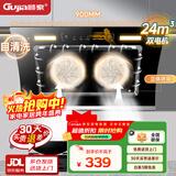 顾家（Gujia）油烟机家用小尺寸厨房大吸力抽油烟机双电机侧吸式自动清洗脱排吸油烟机GJ08 【双核电机】90宽+24爆吸+自清洗 自行安装