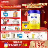 飞鹤星飞帆 婴幼儿配方奶粉3段(1-3岁) 700g 专利OPO 育儿补贴