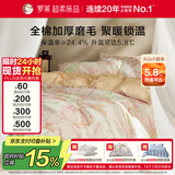 罗莱家纺全棉加厚磨毛四件套冬季纯棉被套床单床上用品 粉200*230