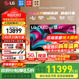 LG C5 电视2025年新品42/48/55/65/77/83英寸OLED屏幕智能游戏电视AI音画调节薄4K高清电视【全国】 65英寸 C5影音OLED电视高刷低延迟