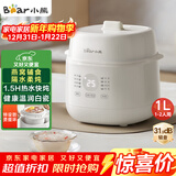 小熊（Bear）电炖盅 电炖锅 炖汤盅电炖锅 宝宝辅食锅 煮粥锅 燕窝炖盅 隔水炖锅1-2人煲汤锅1L炖汤锅DDZ-E10N1