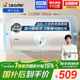 海尔出品统帅60升电热水器京东自营上门安装 2200W节能速热国家补贴20%一级能效家用储水式LEC6001H-X5