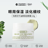 科颜氏（Kiehl's）契尔氏 牛油果眼霜 14g生日礼物