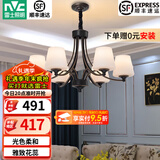 雷士（NVC）经典美式复古吊灯客厅大灯餐厅灯卧室灯灯具灯饰全屋套餐 花蕊 6头美式吊灯【另购光源】