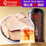 同仁堂品牌 土茯苓150克土茯苓切片可与五指毛桃组合泡水煲汤滋补礼品