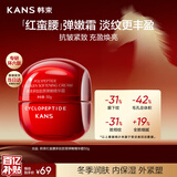 韩束红蛮腰精华霜50g抗皱紧致补水保湿乳液面霜护肤化妆品新年礼物